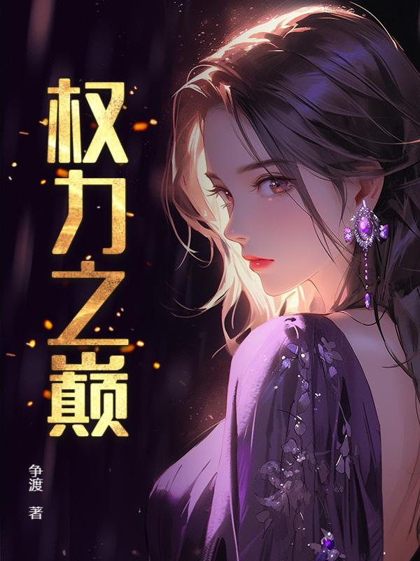 坦途:我翻手为云!