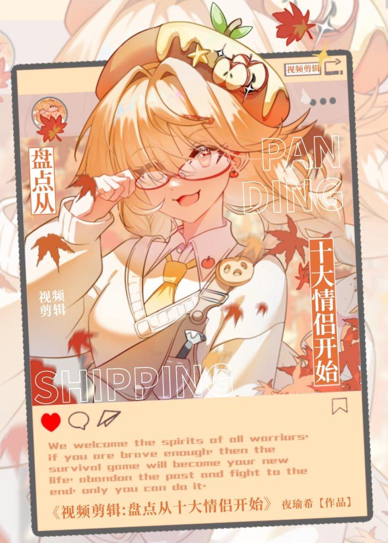 视频盘点从十大情侣开始[综漫]