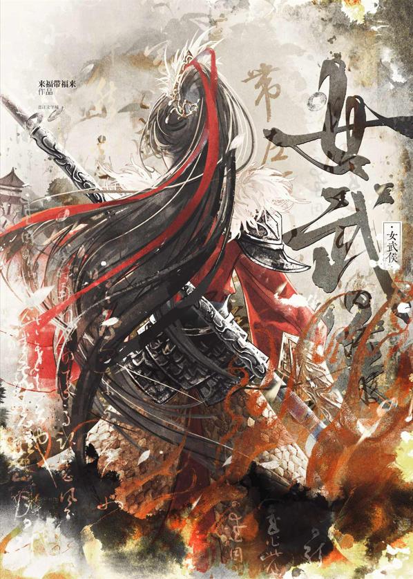 你们女武侯都这样吗?