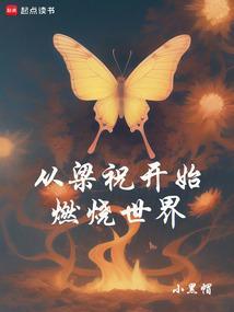 入侵神话：从教书先生开始