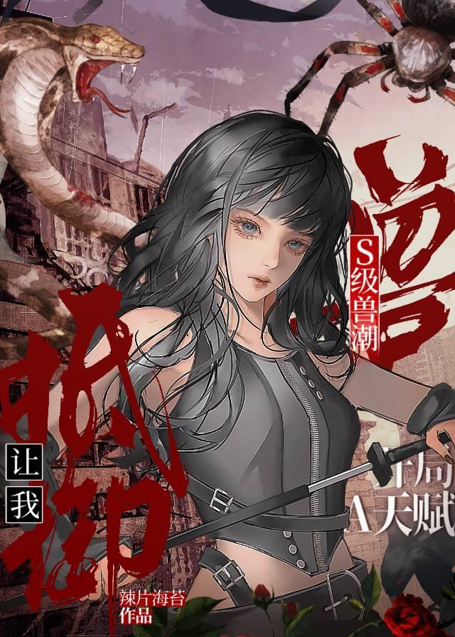 末世第一指挥官