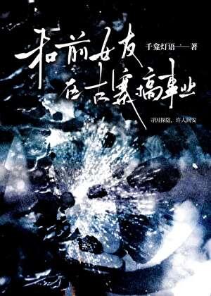 和前女友在古寨搞事业