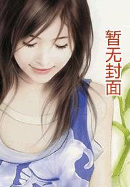 爱无禁忌