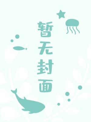 如绳之缚