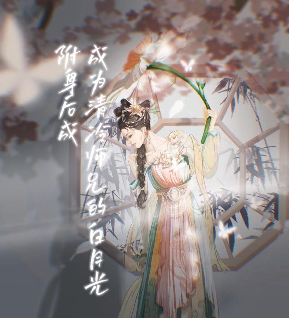 附身后,成为清冷师兄的白月光