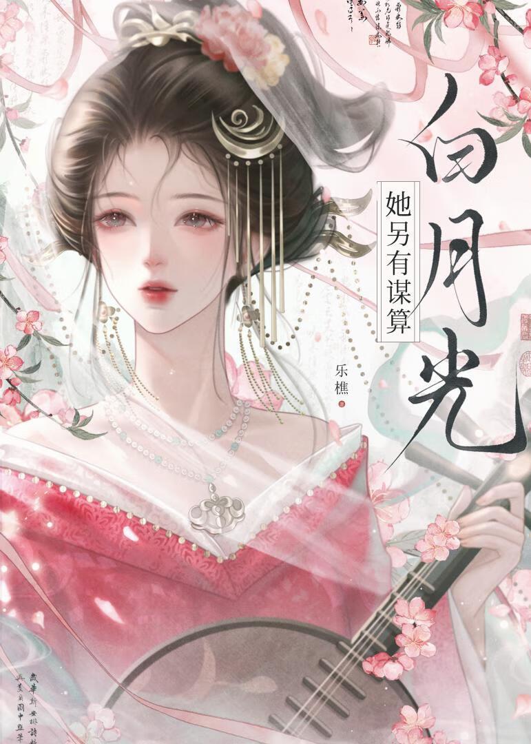 临安双璧为她折腰