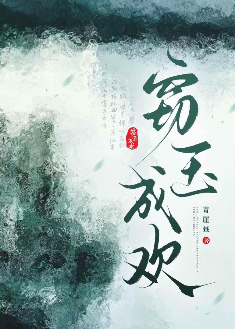 阴湿宿敌变成兄长后