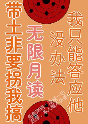 [火影]反派救世指南