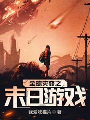 我在末世签到变强