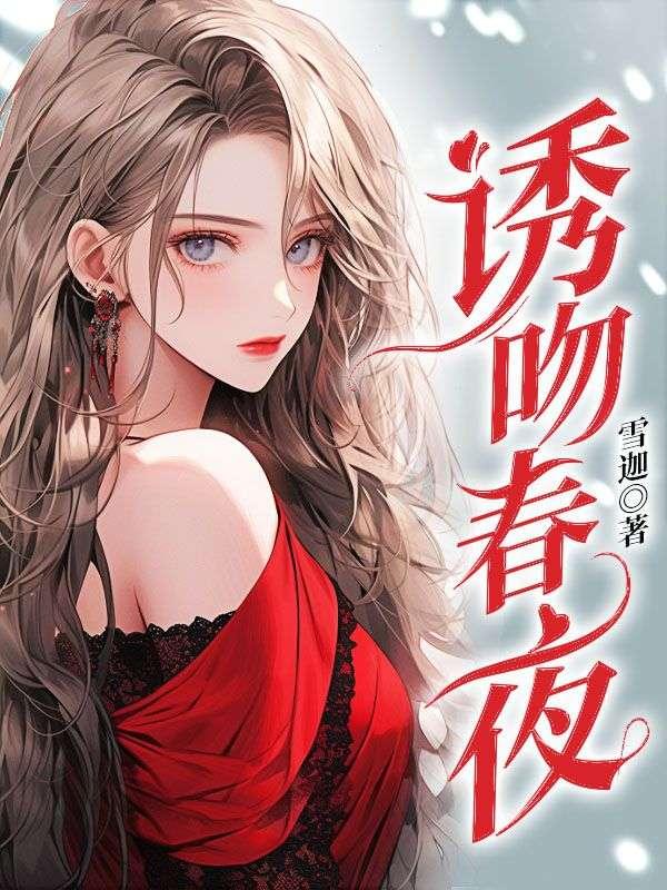 订婚宴被鸽后，我直接转嫁他哥