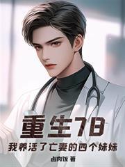 净身出户,情报系统助我成首富