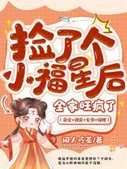 药店通古今，我带废太子搞基建