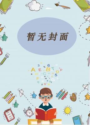 我真的穿到了九十年代精校版全本+番外完