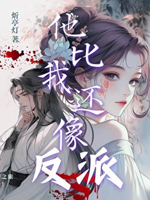 魔域主理人被下情蛊后