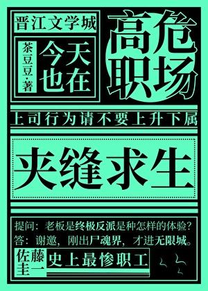 （鬼灭+死神）今天也在高危职场夹缝求生