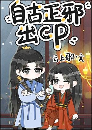 和仙尊种上情人蛊后