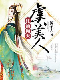 虞美人:女战神的不渝之恋