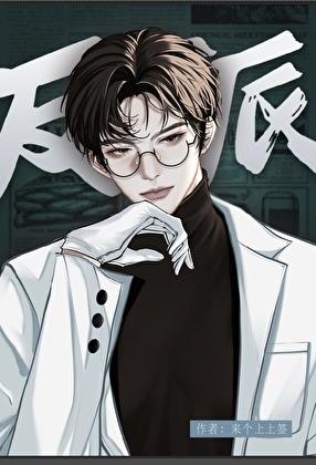 反派任务完成后钓走所有主角 [快穿]