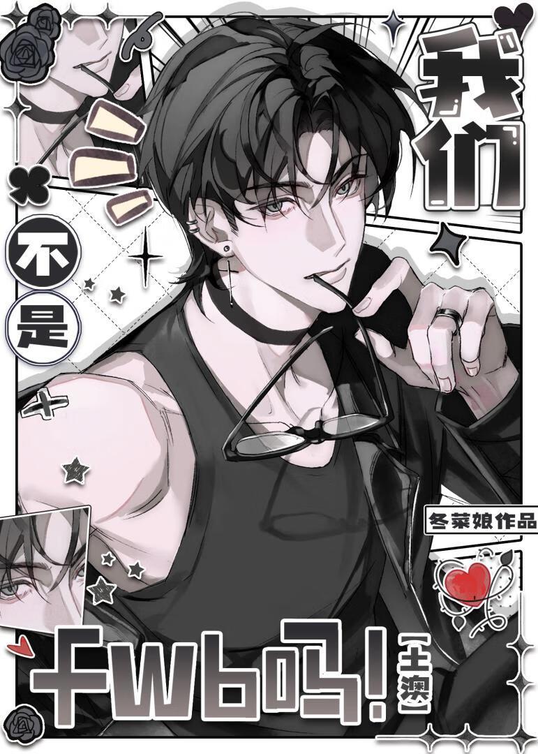 假少爷渣了土澳农场主后