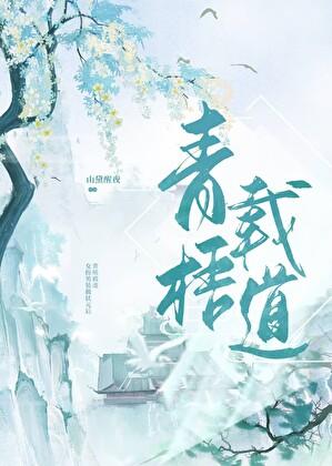 她靠科举权倾朝野