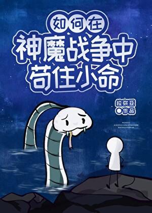 [原神]如何在魔神战争中苟住小命