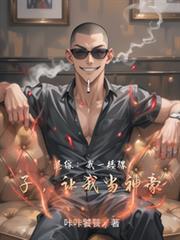 港综：我一矮骡子，让我当神豪