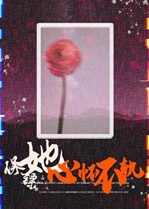 病娇大小姐会被卧底救赎吗