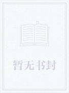 我在诸天封印禁忌