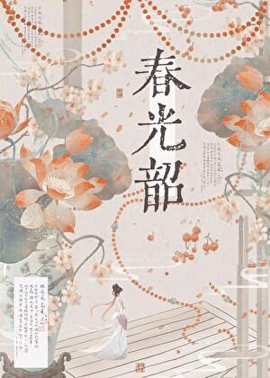 今天也要带皇上吃瓜[心声]