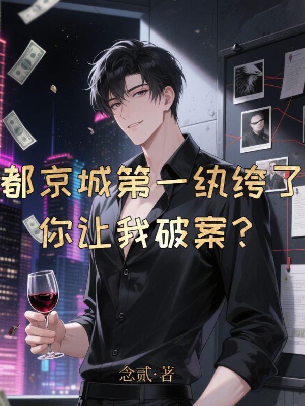 背景通天,你污蔑我强奸?