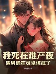 丧子时你冷笑，我二婚现场却跪哭