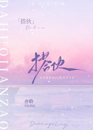 和死对头竹马联姻后