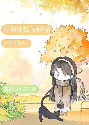[全职兴欣]气功师的盛夏