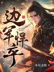 葬龙渊