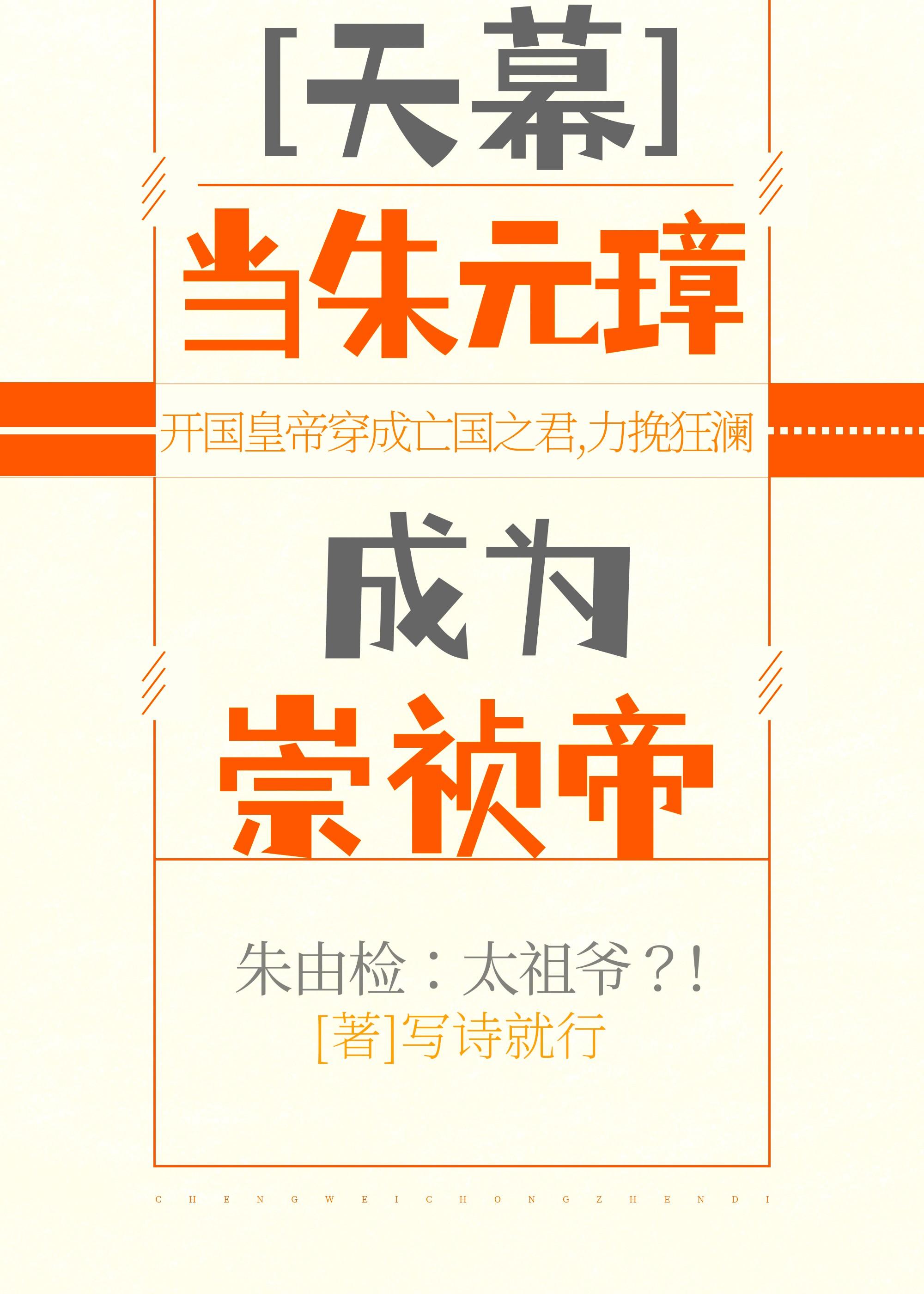 天幕剧透大明亡国