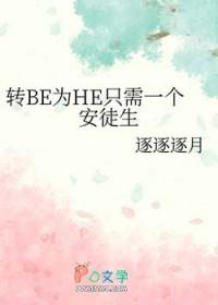 [综漫] 转BE为HE只需一个安徒生