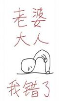 明天绝对要离婚