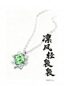 [鬼灭同人] 凛风轻袅袅