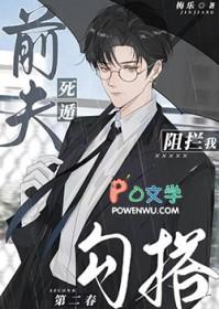 死遁前夫阻拦我勾搭第二春