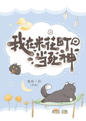 我在米花町当死神