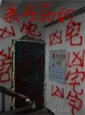 我经历的凶宅作为房产中介，会看凶宅很合理吧
