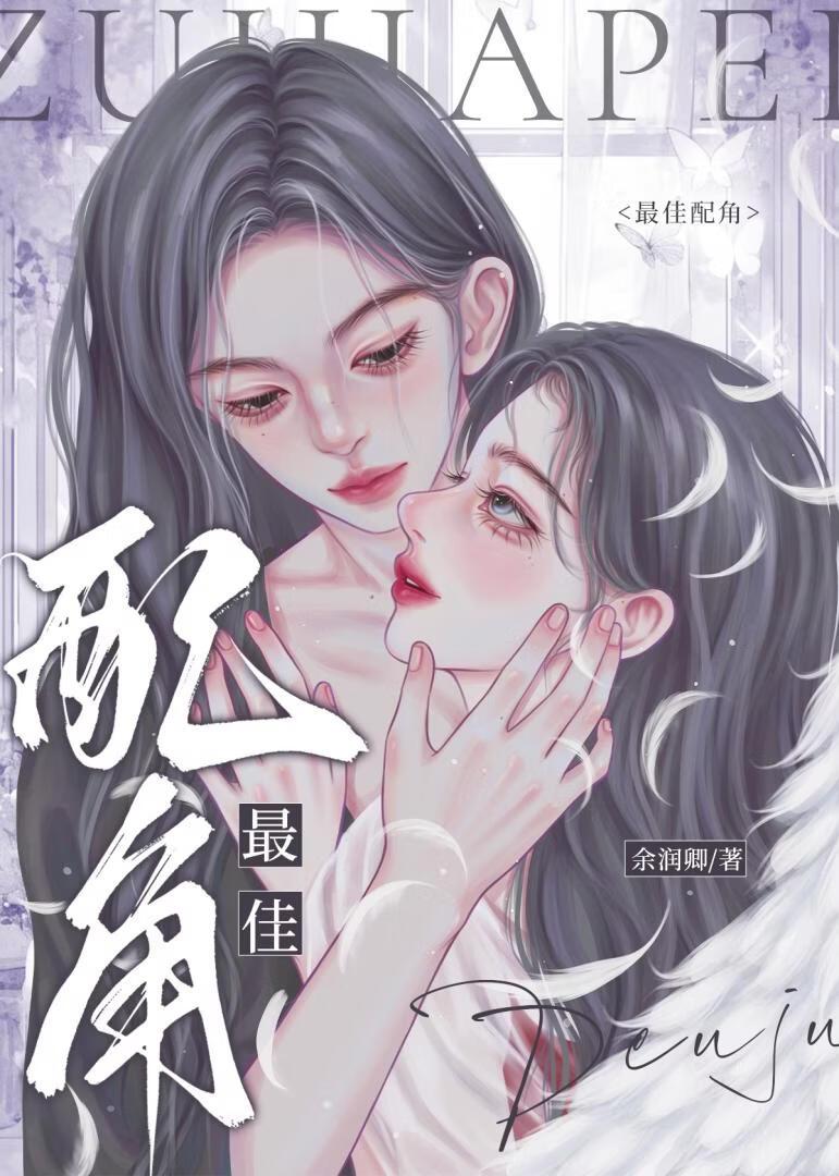 落魄后死对头竟问我包月价