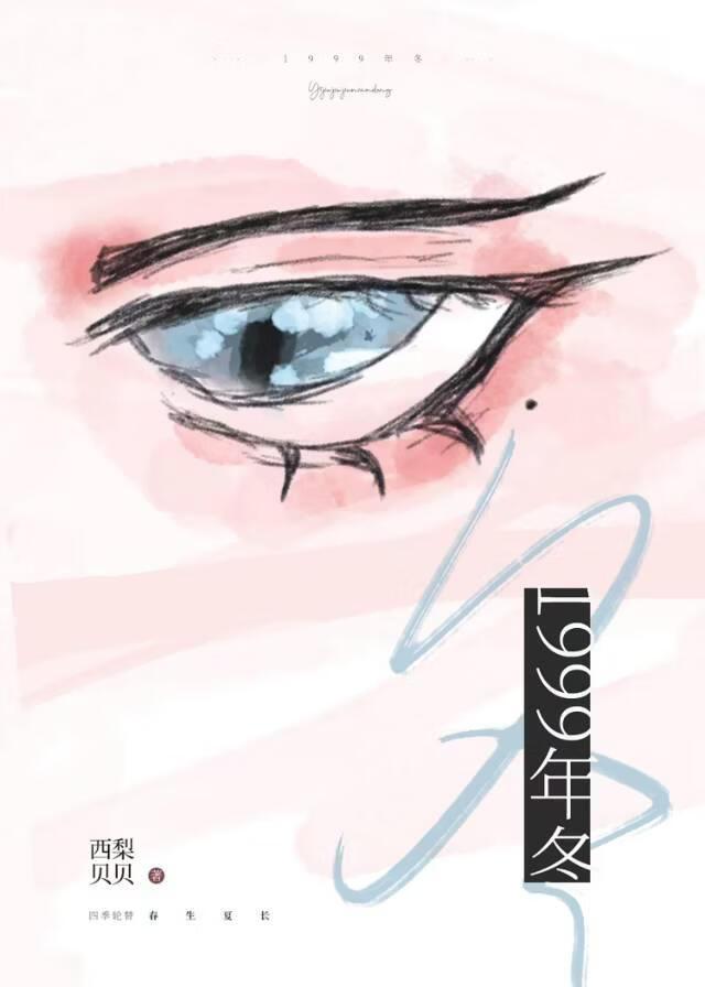 那个妄图攀龙附凤的村姑[穿书]