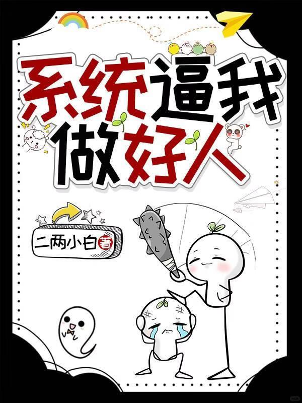 穿越女的修真日常