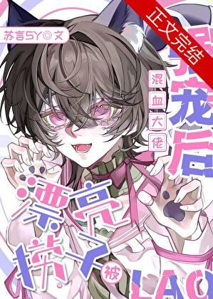 甜心宝贝的首富Daddy