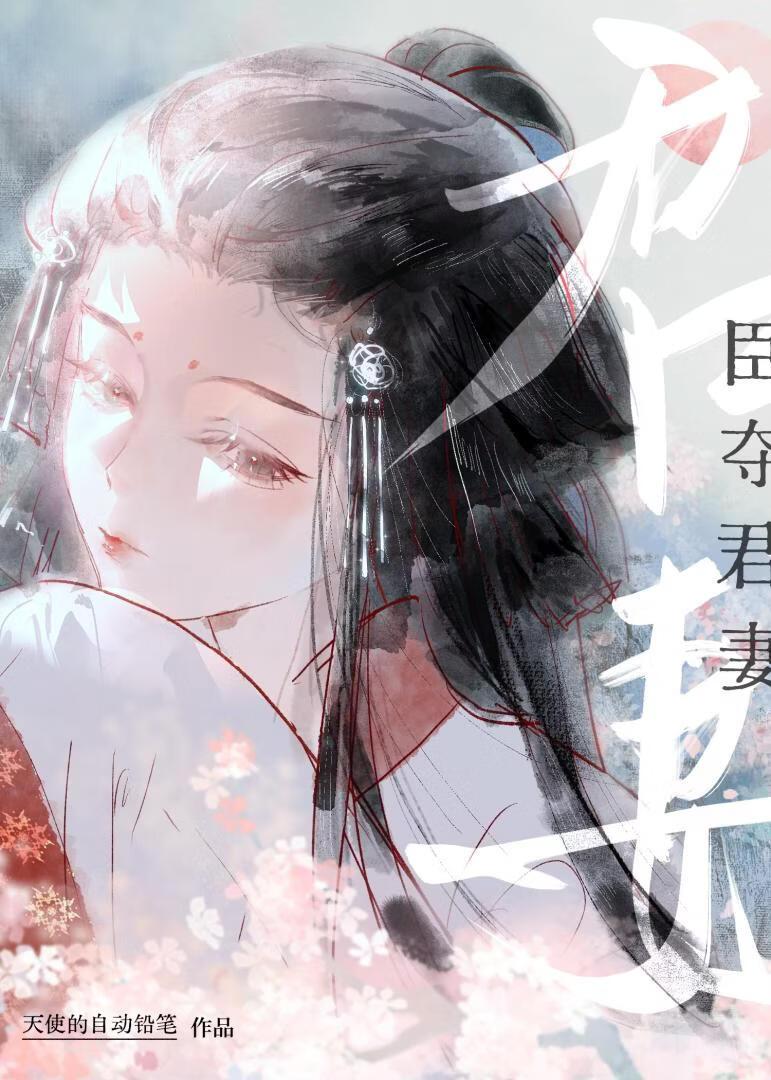 裙下称臣(重生)