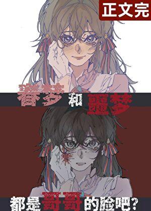 有魏尔伦做兄长你的叛逆期什么时候来?