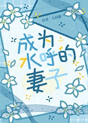 丈夫死后他师弟向我求婚了