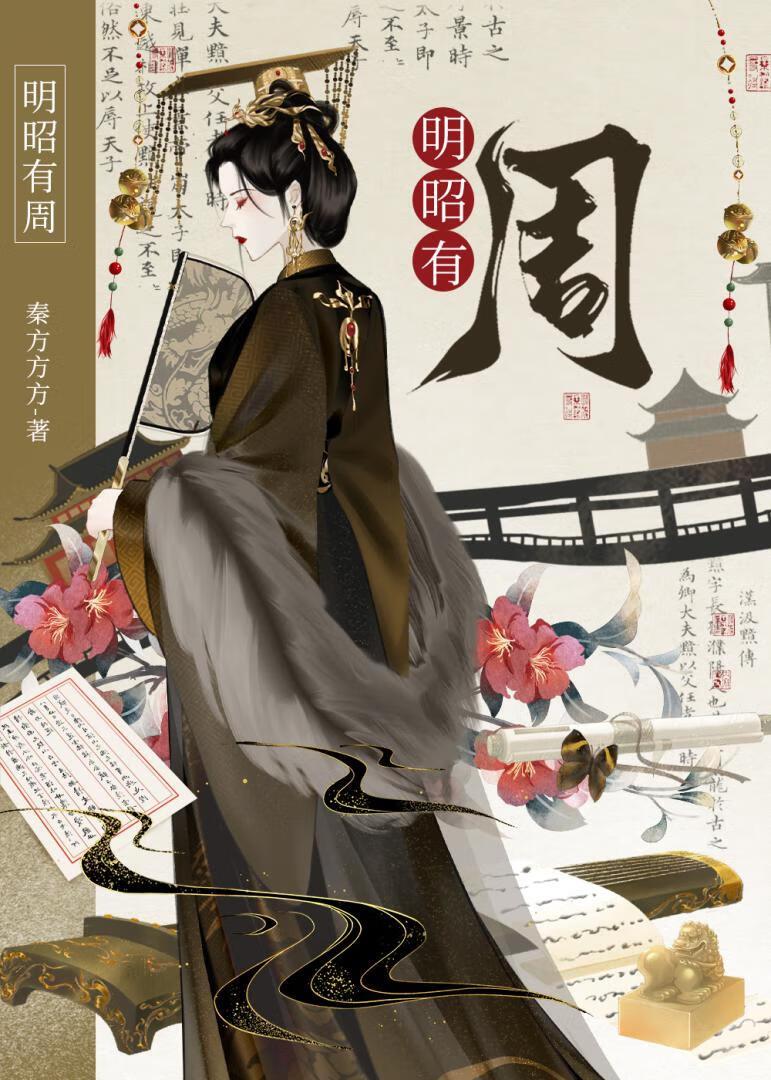 女儿就不能继承皇位吗？