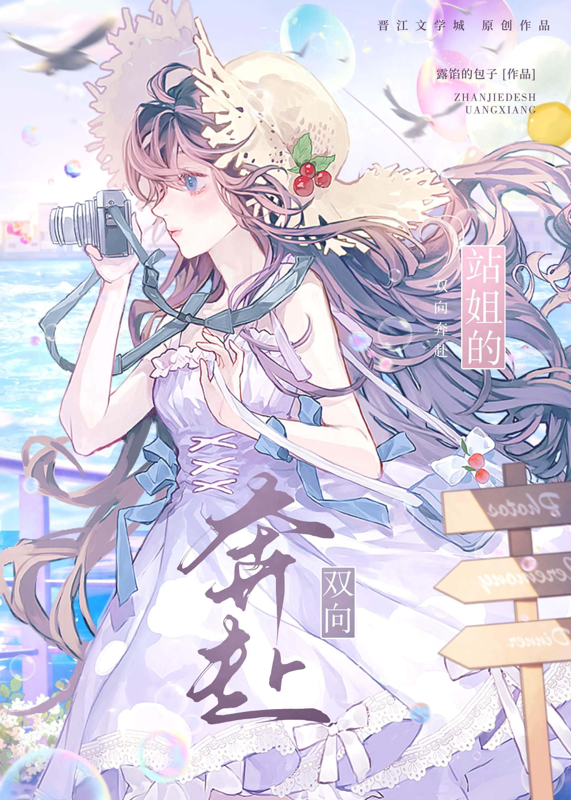 [娱乐圈]爱豆与站姐的N种双向奔赴